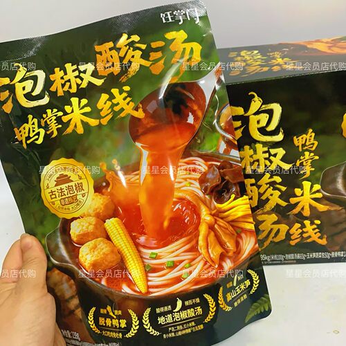 【山姆代购零食】饪掌门泡椒酸汤鸭掌米线 酸辣脆爽 夜宵方便面