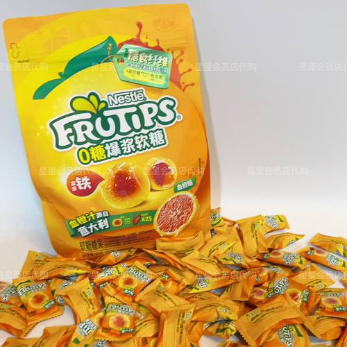 【Sam零食】雀巢趣满果爆浆软糖血橙味休闲糖果零食富含膳食纤维