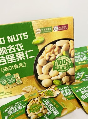 【山姆代购零食】ONICE香脆去衣混合坚果仁 休闲零食 独立包装
