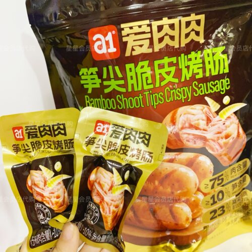 【麦德龙代购零食】a1爱肉肉笋尖脆皮烤肠果木薰烤黑椒味满29包邮