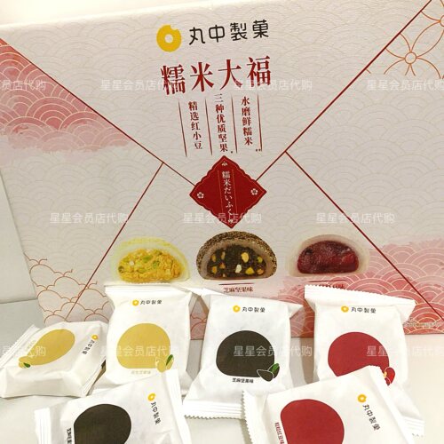 【山姆代购零食】丸中糯米大福组合装 休闲零食 满29包邮