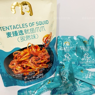 麦臻选鱿鱼爪爪孜然味 零食 休闲解馋零食 麦德龙代购