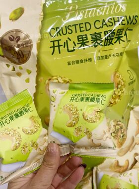 【山姆代购零食】UNTHING 开心果裹腰果仁 休闲零食 满29包邮