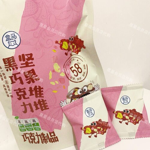 【盒马代购零食】坚果堆堆黑巧克力休闲零食 巧克力制品满29包邮