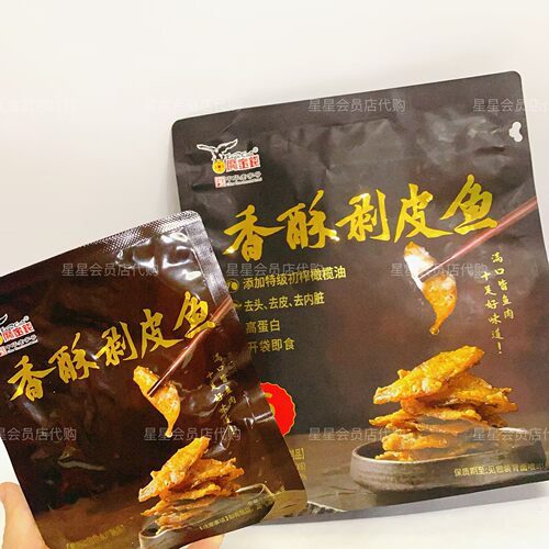 【山姆代购零食】鹰金钱香酥剥皮鱼100g 休闲零食下饭菜 满29包邮