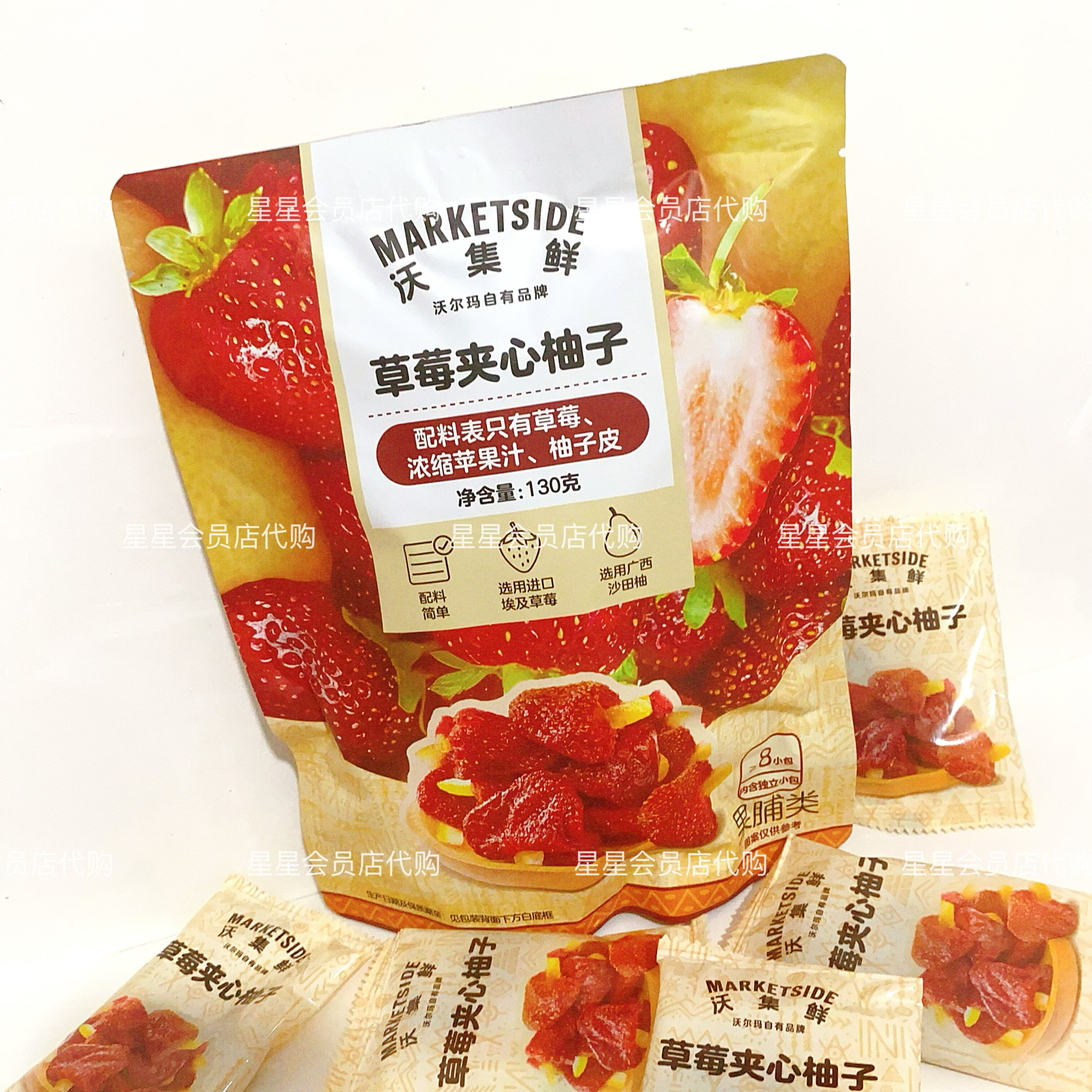 【沃尔玛代购零食】沃集鲜草莓夹心柚子蜜饯果干休闲零食满29包邮