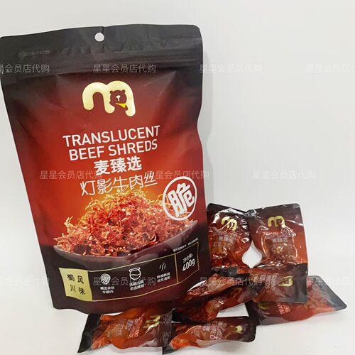麦德龙代购正品 麦臻选灯影牛肉丝 休闲零食 鲜香酥脆川蜀风味
