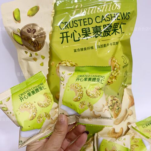 【山姆代购零食】UNTHING 开心果裹腰果仁 休闲零食 满29包邮
