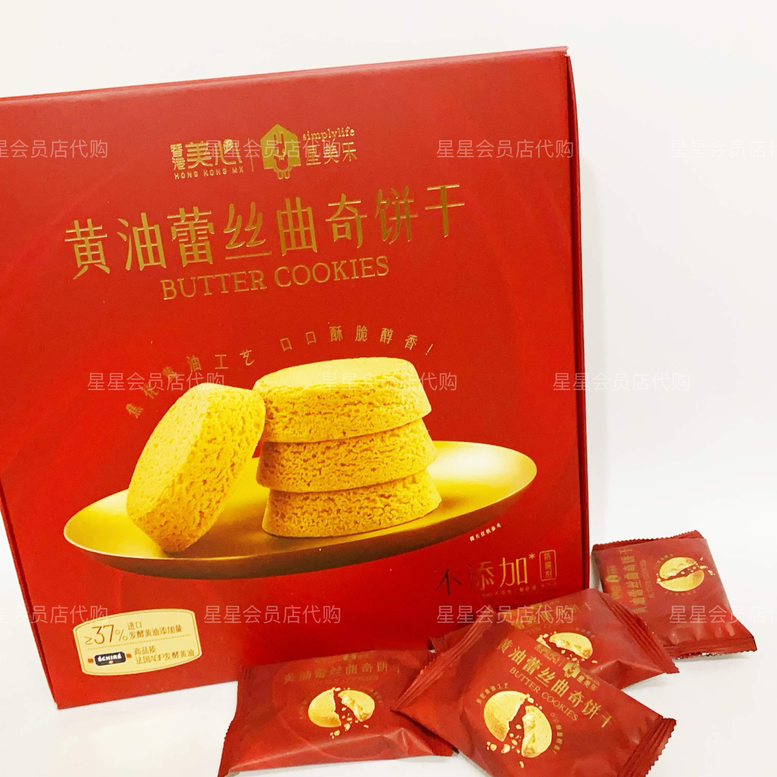 【山姆代购零食】美心星美乐黄油蕾丝曲奇饼干 休闲零食 独立包装