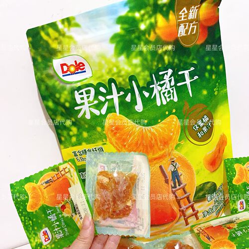【Sam零食】乐都 一颗小橘干 黄岩蜜桔果脯果干蜜饯休闲零食 1袋