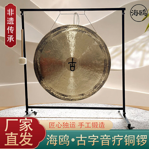 海鸥响铜古字音疗锣纯铜大锣冥想瑜伽颂钵铜锣锣浴架子中低音铜锣