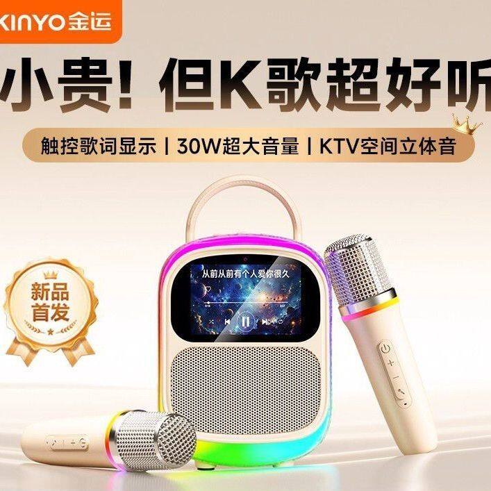 金运K86唱歌话筒音响麦克风唱歌机ktv家庭用手机蓝牙一体带显示屏