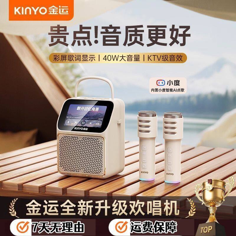 金运k800歌音响智能k歌一体机家庭ktv音响套装触屏歌词音响新款