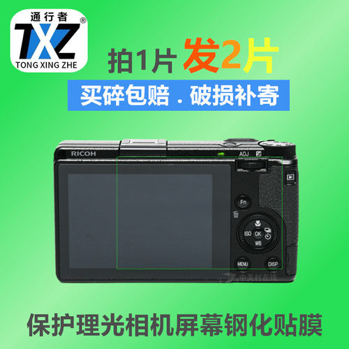 适用理光gr3x钢化相机宾得贴膜