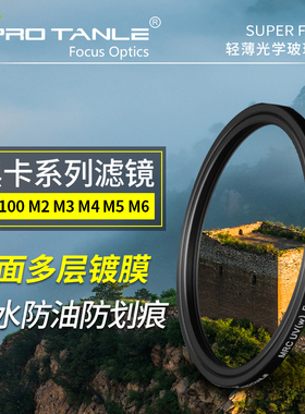 天利UV镜适用于理光gr3索尼ZV1RX1006黑卡7松下LX10富士X100F滤镜