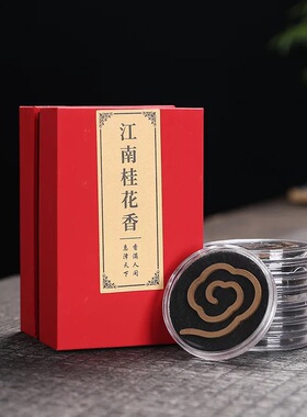 创意祥云盘香家用香薰独立包装