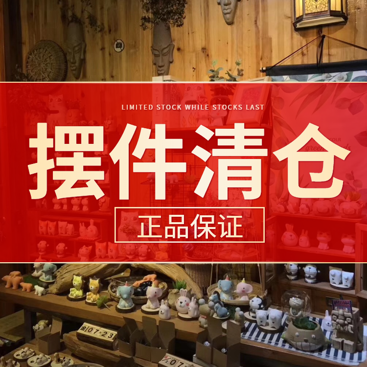 清仓丨孤品原创手工陶瓷创意摆件可爱茶宠兔子家居装饰汽车工艺品