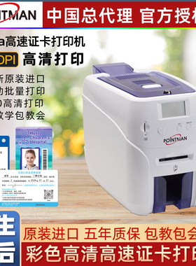 珀音特曼N15证卡打印机健康证考勤人像IC卡工作证光缆挂牌打印机