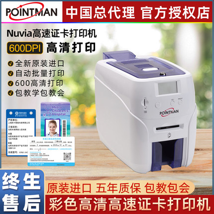 珀音特曼N15证卡打印机健康证考勤人像IC卡工作证光缆挂牌打印机