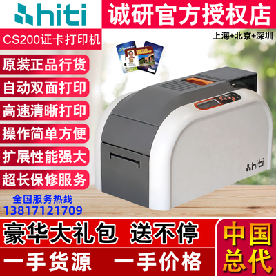 HITICS220E证卡打印机光缆标牌