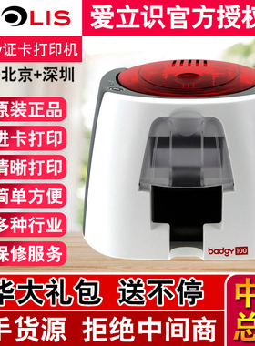 Badgy100证卡打印机PVC卡片打印机PVC制卡机IC卡打印机标牌打印机