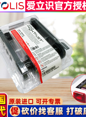 爱立识Evolis Primacy彩色带 zenius证卡打印机色带 R5F008S140
