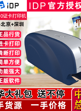 Fagoo法高IDP Solid310S证卡打印机IC卡工作证健康证厂牌光缆标牌