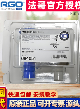 原装HID FARGO HDP5000证卡打印机彩色带 HDP5000转印膜 084051
