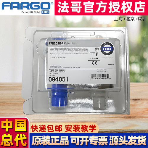 HDP5000证卡打印机彩色带转印膜