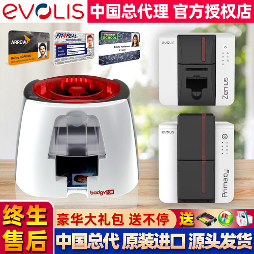 进口高清高速证卡打印机中国总代