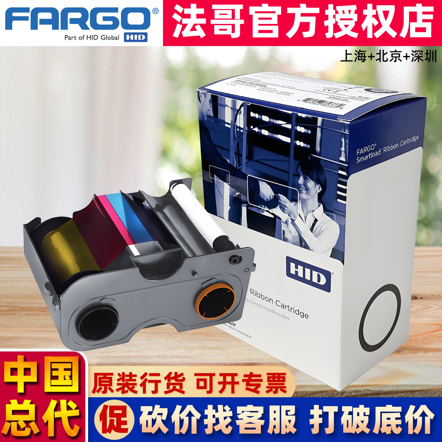 原装HID FARGO法哥DTC1250E证卡打印机色带 045500/075333/075336