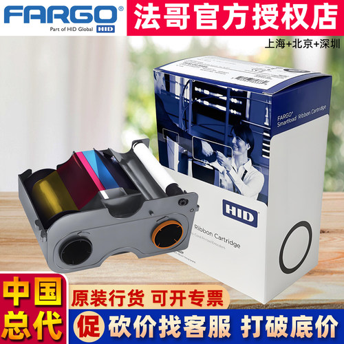 FARGODTC1250E证卡打印机彩色带