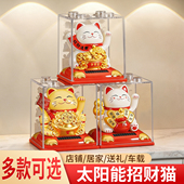 太阳能招财猫摆件自动招手车载摇手家用入户旺宅新款 开业礼物前台