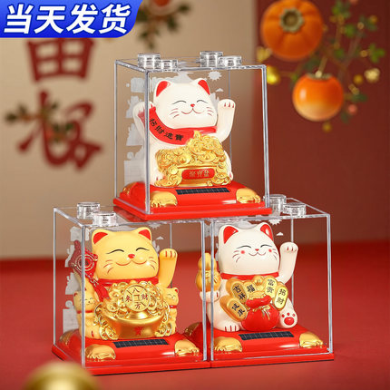 招财猫摆件自动招手太阳能车载摇手客厅开业迷你2026新款小发财猫