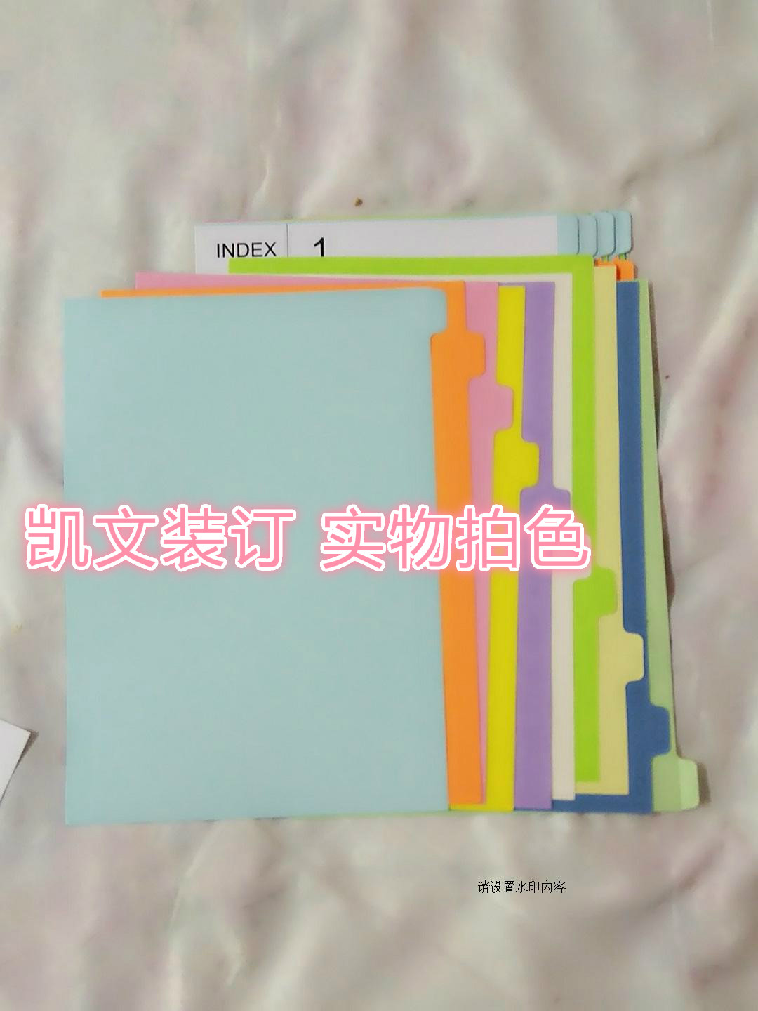 A4无孔十页分页纸不带孔 隔页纸彩色纸质耳朵纸可打印索引纸_虎窝淘