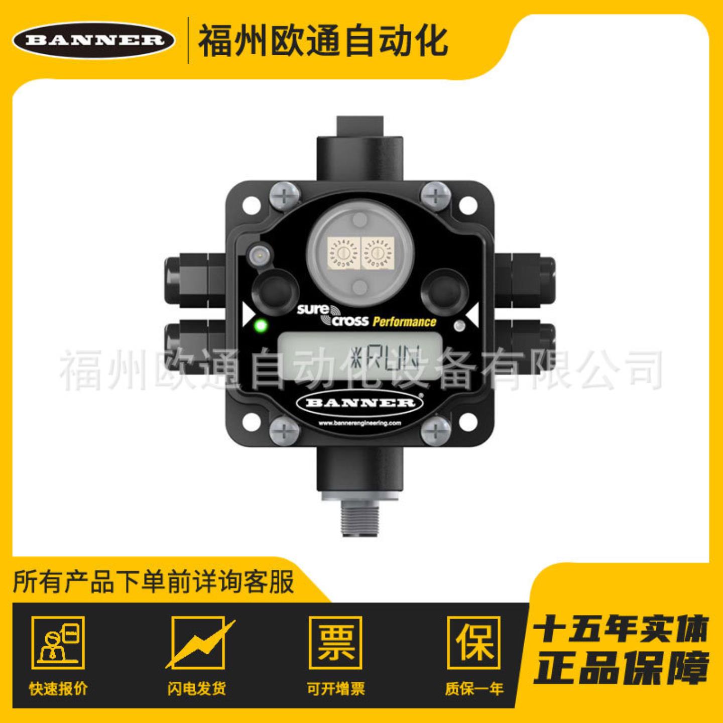 Banner 邦纳 DX80G2M2S-P-CN810425