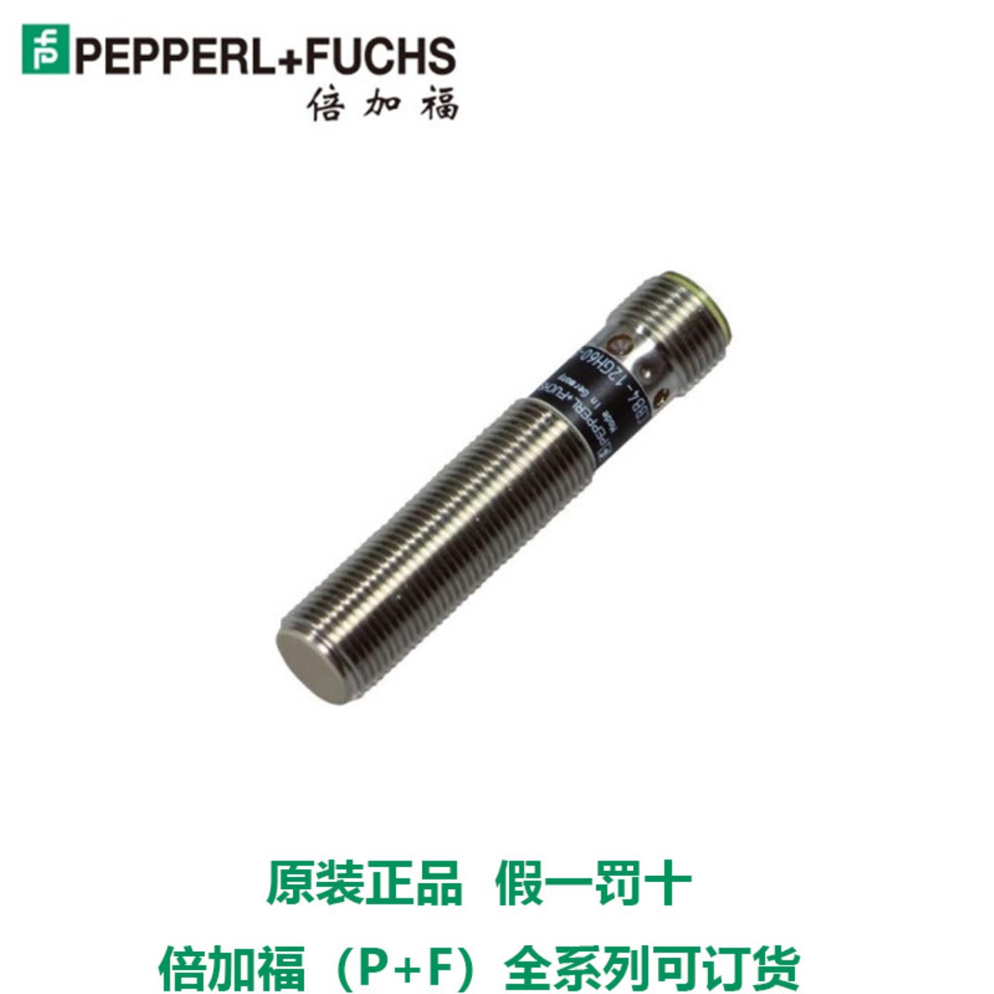 CBB4-12GH60-E2-V1电容式传感器德国原装进口210621接近开关
