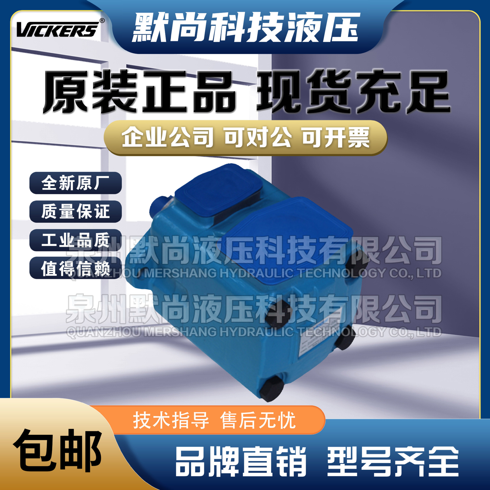 士VICKERS叶片泵20V 25V 35V 45V 25VT 35VT 45VT定量油泵