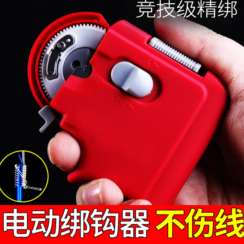 新款竞技级电动绑钩器图片