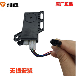 雅迪电动车米彩乐糖G25欧博二代等 NFC升级蓝牙报警器/48-72V通用