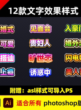 AIPS文字体效果样式花式渐变彩色图层效果智能PSD抖音剪映源素材