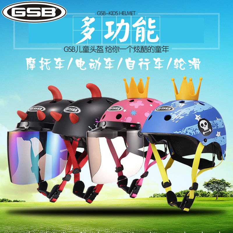 清仓GSB儿童头盔夏季电动电瓶车半盔小孩轮滑宝宝安全帽四季超轻