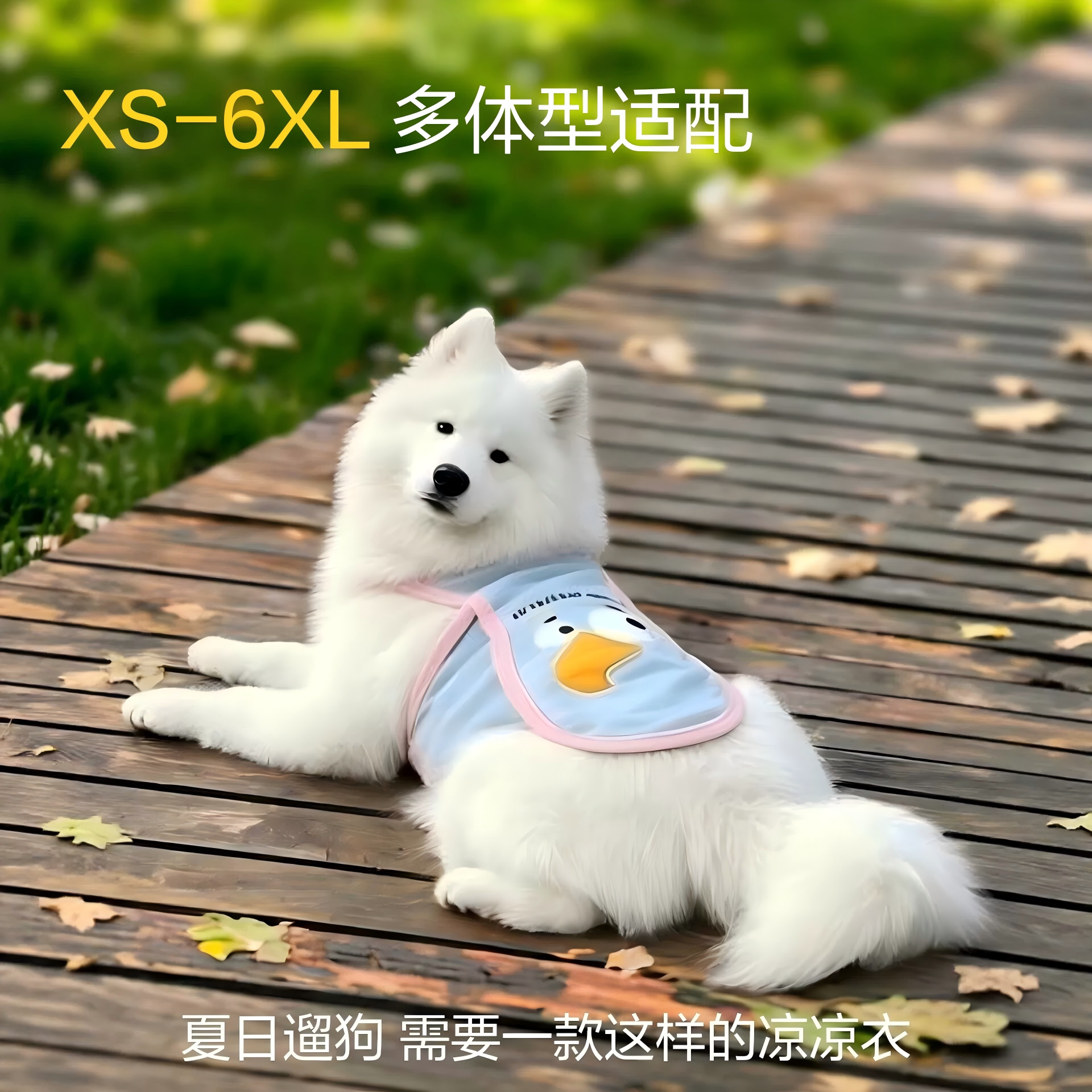 夏季冰感降温透气防晒中大型犬衣