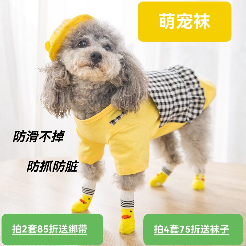 狗狗防滑袜关节保护 室内专用不掉防抓比熊泰迪猫咪鞋套