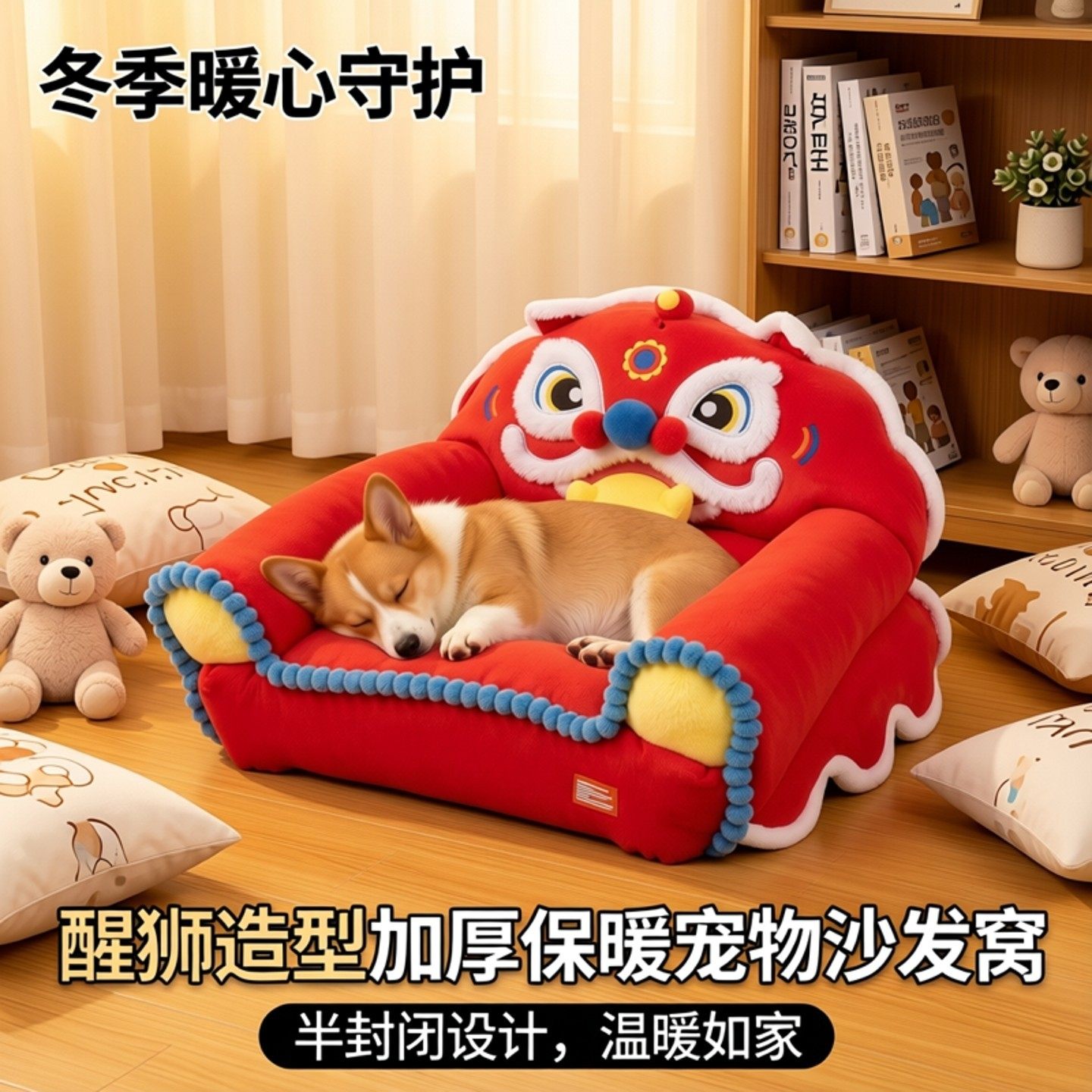 冬季小型犬狗窝醒狮大空间室内沙发窝半封闭保暖加厚别墅宠物猫窝,宠物/宠物食品及用品,猫窝/屋/帐篷/沙发,淘宝优惠券,粉丝福利购,淘宝优惠卷
