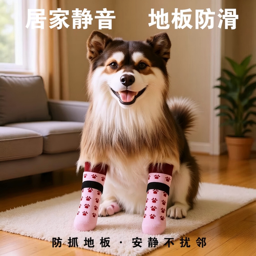 大狗防滑不掉脚静音护关节袜子
