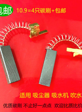 适用海尔吸尘器ZWDJ1000-2102C碳刷石墨弹簧电刷