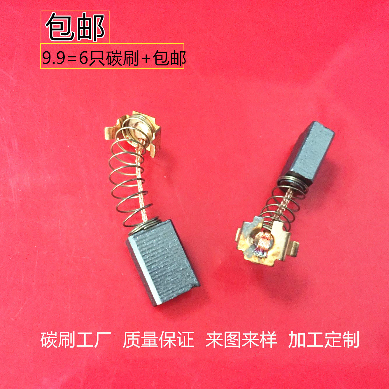 适用牧田makita CB-70A碳刷 6501 9036手电钻电锤碳刷电刷B-80276 - 实物图