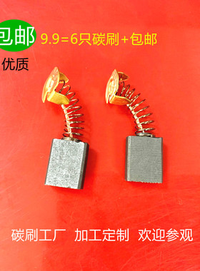 适用牧田2702 2702X 2708 2708W 3501N碳刷3600H雕刻机电刷3600BR