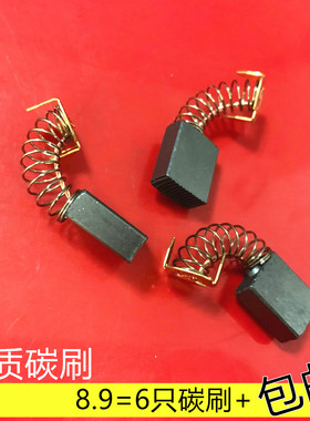 适用makita牧田电动链锯UC4030A/3030A/4530A链轮碳刷电刷